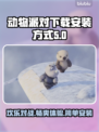 猛兽派对下载📖动物派对安装全流程🎮