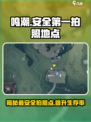 鸣潮🔥超全拍照点位分享，安全第一✨速来打卡！