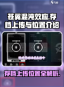 苍翼混沌效应云存档怎么上传介绍