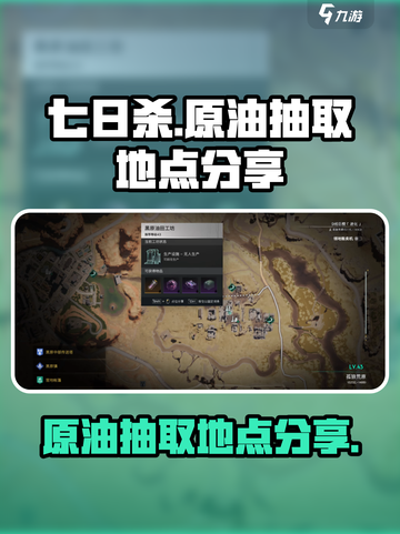 七日世界哪里可以抽油介绍截图1