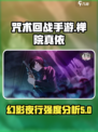 咒术回战手游禅院真依怎么样介绍