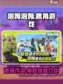 泡姆泡姆竟是鹰角出品？玩家沸腾了！🔥