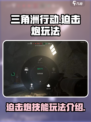 三角洲行动迫击炮怎么玩介绍