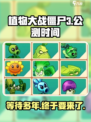 植物大战僵尸3上线时间🔥等不及了！🎮