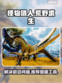怪物猎人荒野🔥启动加速全攻略✅