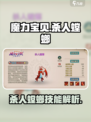 魔力宝贝复兴杀人螳螂好用吗介绍