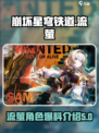崩坏星穹铁道流萤爆料介绍