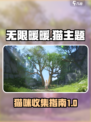 无限暖暖的猫有哪些介绍