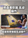 热血美职篮试玩体验介绍