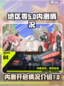 绝区零手游内测开始了吗介绍