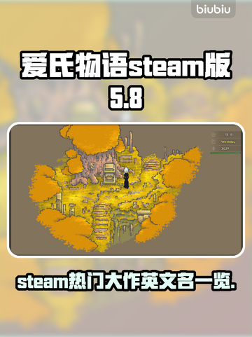 爱氏物语Steam叫啥名？英文名大曝光！💥🎮截图1