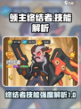 快来当领主终结者怎么样介绍