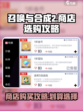 召唤与合成2商店攻略介绍