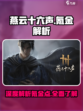 燕云十六声氪金在哪里介绍