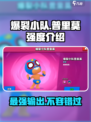 爆裂小队普里莫怎么样介绍
