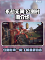 永劫无间手游公测时间🔥抢先爆料🎉
