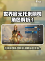 世界启元托米丽司怎么样介绍