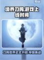 死神境界刀鸣游戏介绍介绍