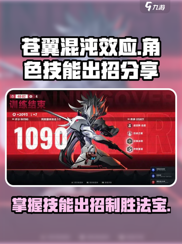 苍翼混沌效应出招表介绍介绍截图1