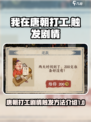 我在唐朝打工如何触发剧情介绍