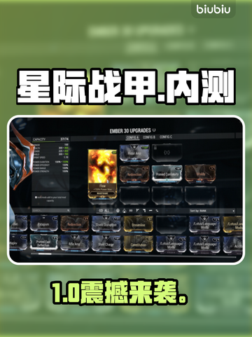 星际战甲手游内测！速抢名额🔥截图1