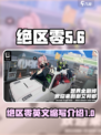 绝区零🔥游戏名缩写大全，玩家必看！🎮