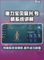 魔力宝贝复兴版🔥专精系统全解析！新手必看✨