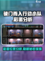 破门而入行动小队彩蛋在哪介绍