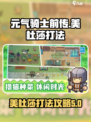 元气骑士前传美杜莎怎么打介绍