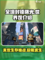 全境封锁曙光手游🔥世界观揭秘，未来战场等你来战！