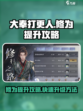 大奉打更人手游修为怎么提升介绍