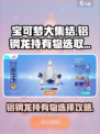 宝可梦大集结铝钢龙持有物怎么选介绍