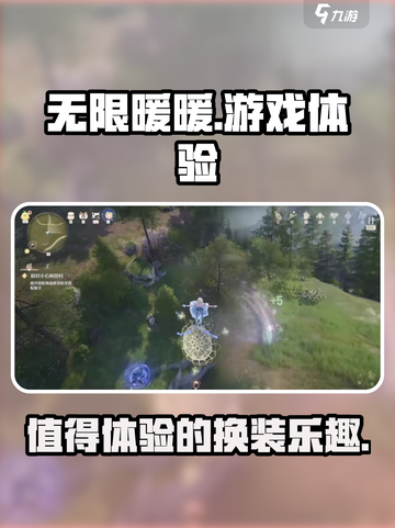 无限暖暖🔥：值得玩到停不下来！🎮截图1