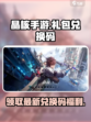 晶核手游礼包兑换码一览介绍