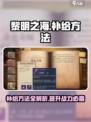 黎明之海💥补给方法全揭秘！ Sailors必看🔥