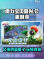 魔力宝贝复兴现在能玩吗介绍