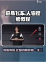 极品飞车集结人物怎么捏脸介绍
