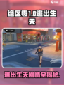 绝区零第一章剧情攻略介绍