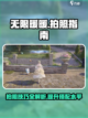 无限暖暖如何拍照介绍截图1