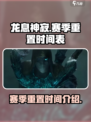 龙息神寂赛季重置什么时候介绍
