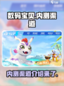 数码宝贝源码内测渠道介绍介绍