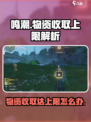 鸣潮⚡收取物资达上限怎么办？快速解决方法来了！