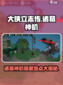 大侠立志传诸葛神机在哪介绍