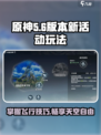 星痕共鸣飞行怎么获得介绍