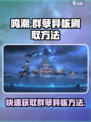 鸣潮⚡群孽异核高效刷取攻略🎉