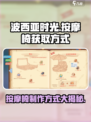 波西亚时光手游按摩椅怎么获得介绍