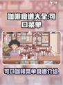 可口的咖啡菜单食谱有哪些介绍