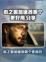 心之眼加速器哪个更好用？玩游戏不卡顿的秘密在这里👇游戏爱好者必看！🎮
