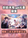 炽焰天穹是gal吗介绍