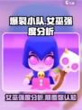 爆裂小队女巫强度分析🔥游戏必备！